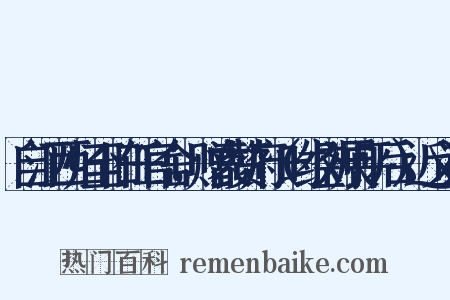 自江西归至旧任官舍，赠袁赞府（时经刘展平后）近义词是什么意思的图片